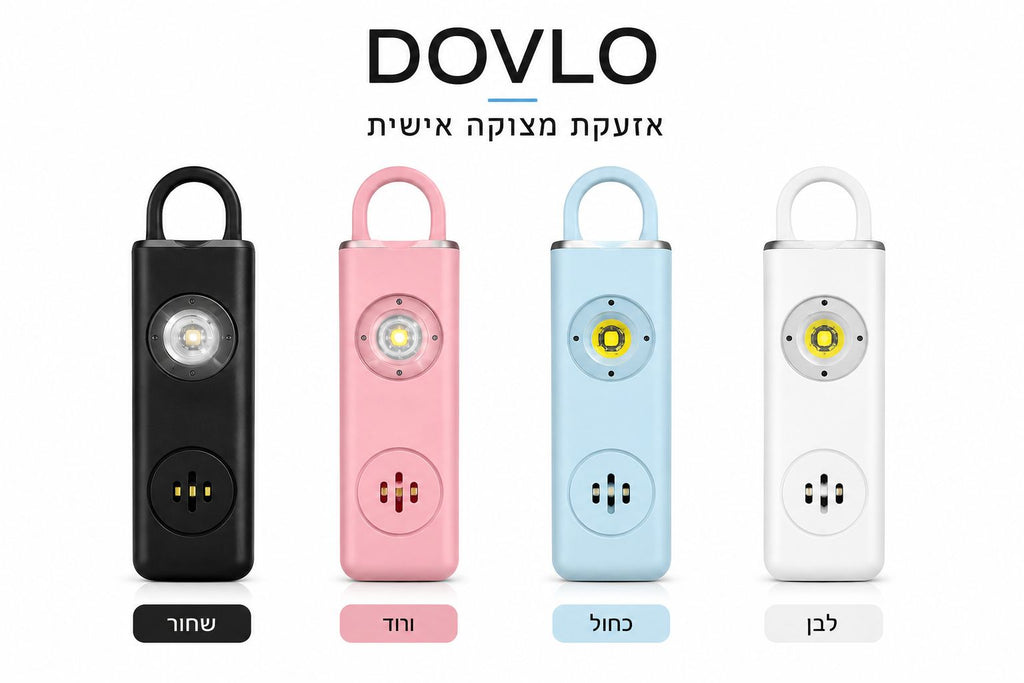 DOVLO Safe – אזעקה אישית